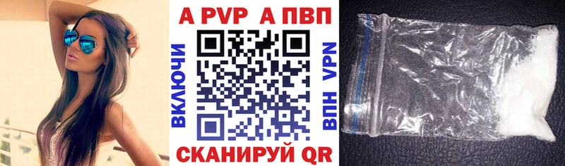 Alpha PVP Соль  kraken ONION  Шали 