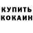 Кетамин VHQ AsiKix Bok