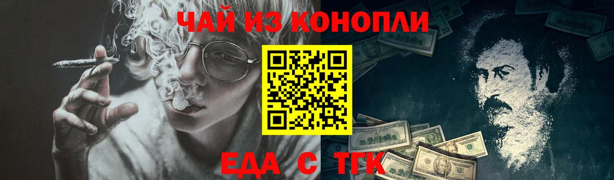Шали  Еда ТГК марихуана  Вход с VPN 