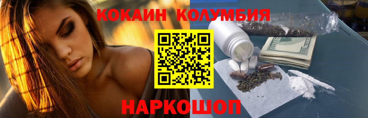 Шали  КОКАИН Перу  Вход с VPN  Cocaine Боливия 