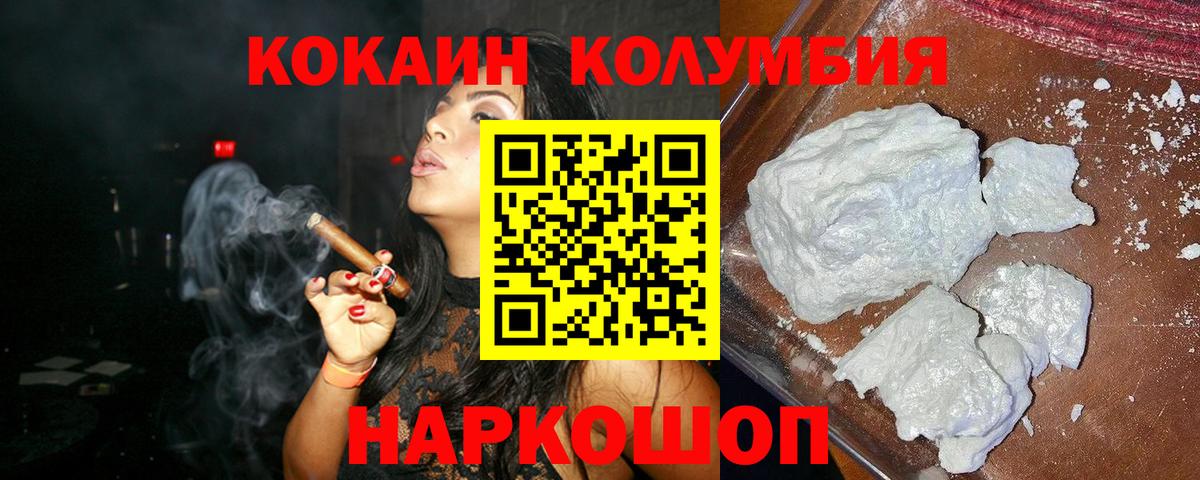 КОКАИН 97% Шали