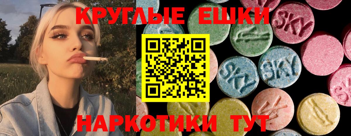 Ecstasy диски  Экстази XTC  сайты даркнета формула  Вход с VPN  Шали 
