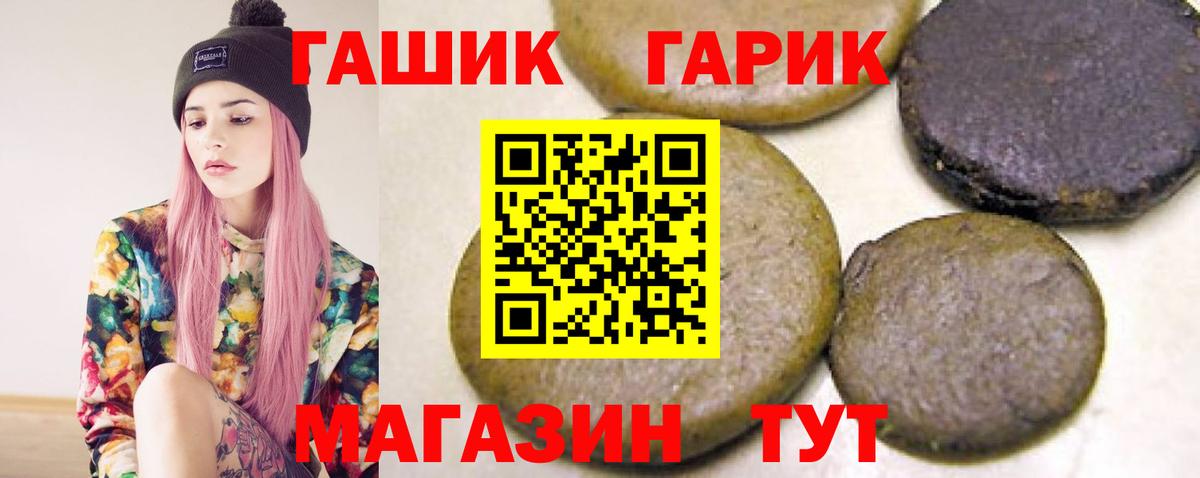 ГАШ Cannabis  ГАШ гашик  Вход с VPN  Шали 
