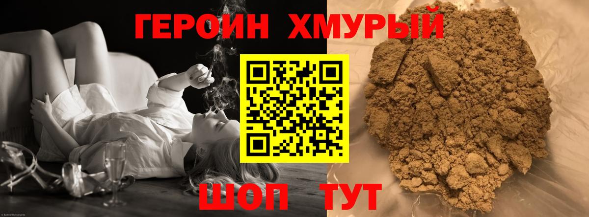 Шали  ГЕРОИН  Вход с VPN  ГЕРОИН герыч 