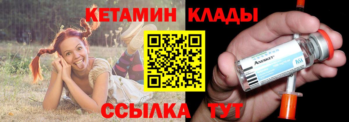 КЕТАМИН ketamine  Вход с VPN  Кетамин VHQ  Шали 