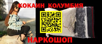 кокаин премиум Сланцы
