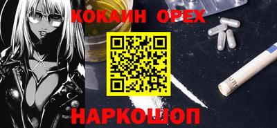 кокаин колумбия Славгород
