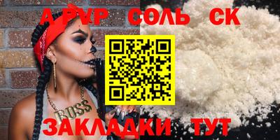 бошки Славянск-на-Кубани