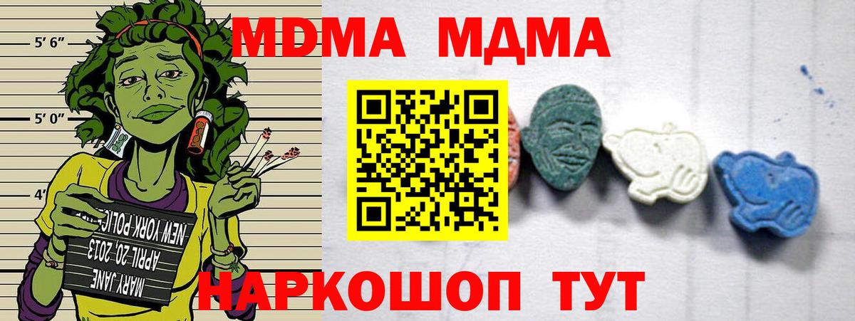 Шали  MDMA crystal  MDMA Molly  Вход с VPN 