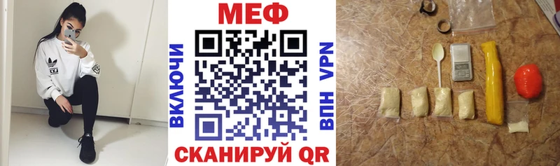 МЕФ mephedrone  mega зеркало  Шали 