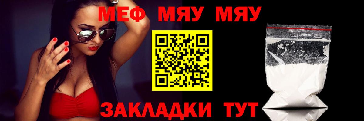 Шали  Меф  Вход с VPN  Мефедрон 4 MMC  Меф 4 MMC 