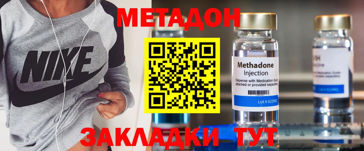 МЕТАДОН мёд Шали