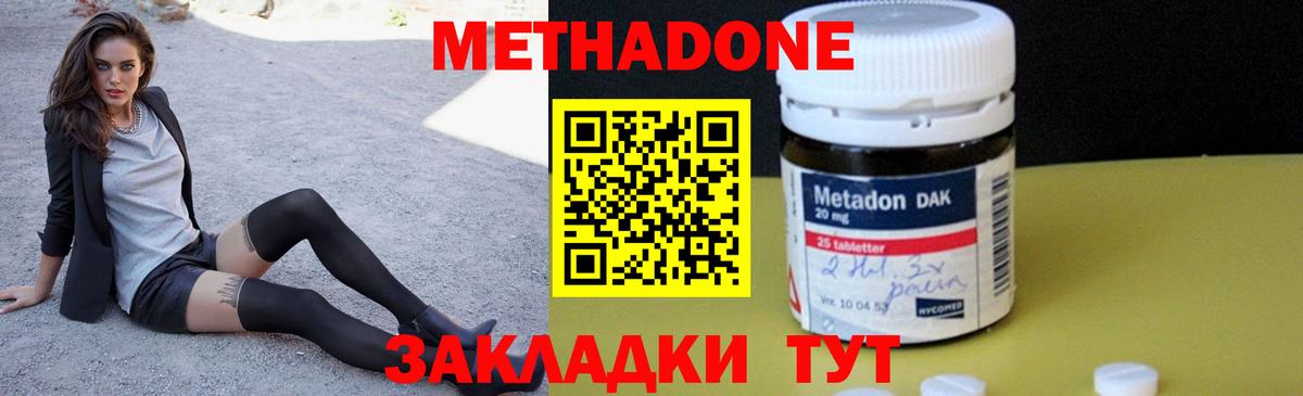 гидра   Вход с VPN  МЕТАДОН VHQ  Шали  МЕТАДОН methadone 