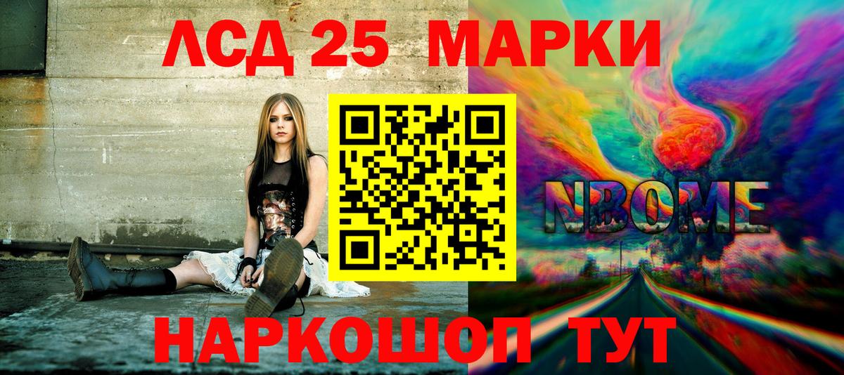 Наркотические марки 1,5мг Шали