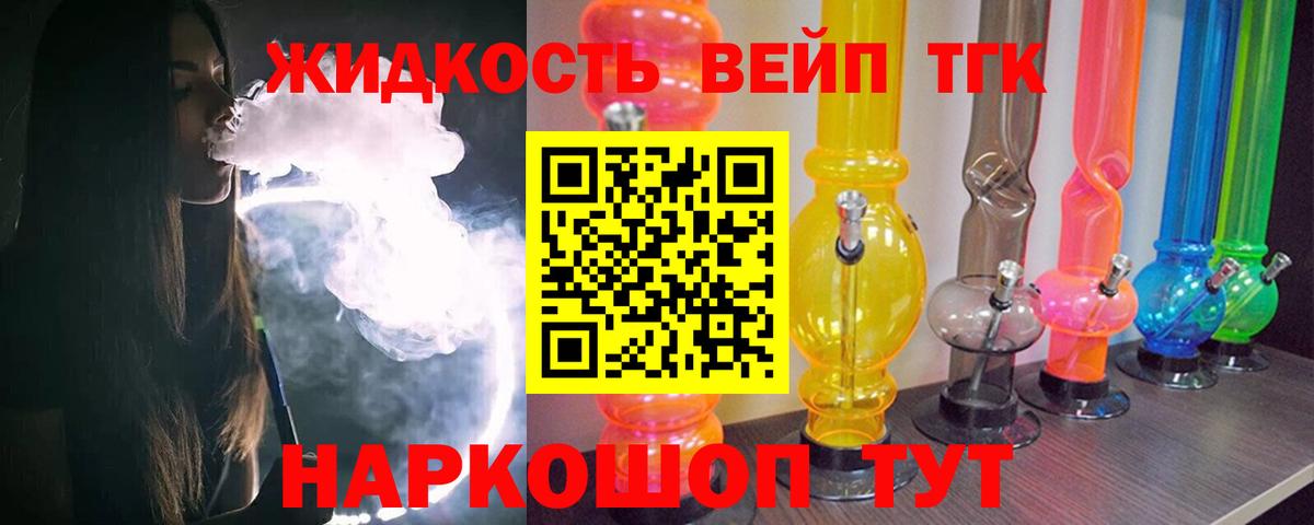 Шали  Дистиллят ТГК THC oil  Вход с VPN  Дистиллят ТГК жижа 